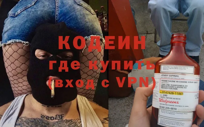 Кодеин Purple Drank  Духовщина 